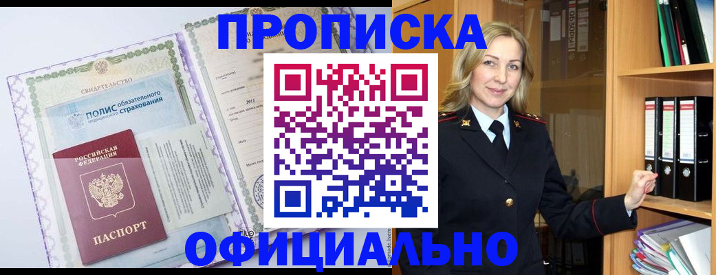 временная регистрация в Северодвинске