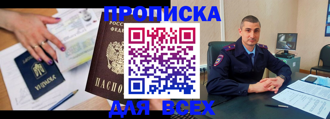 пропишу в квартире в Северодвинске