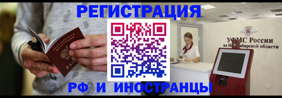 прописка регистрация в Северодвинске