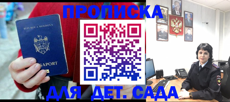 временная регистрация поиск в Северодвинске