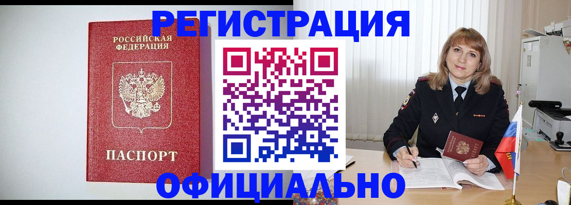 временная регистрация в квартире в Северодвинске